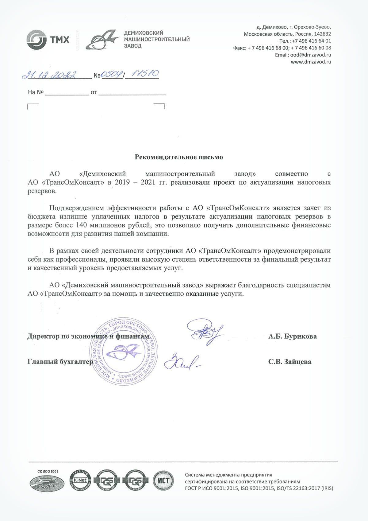 А. Б. Бурикова