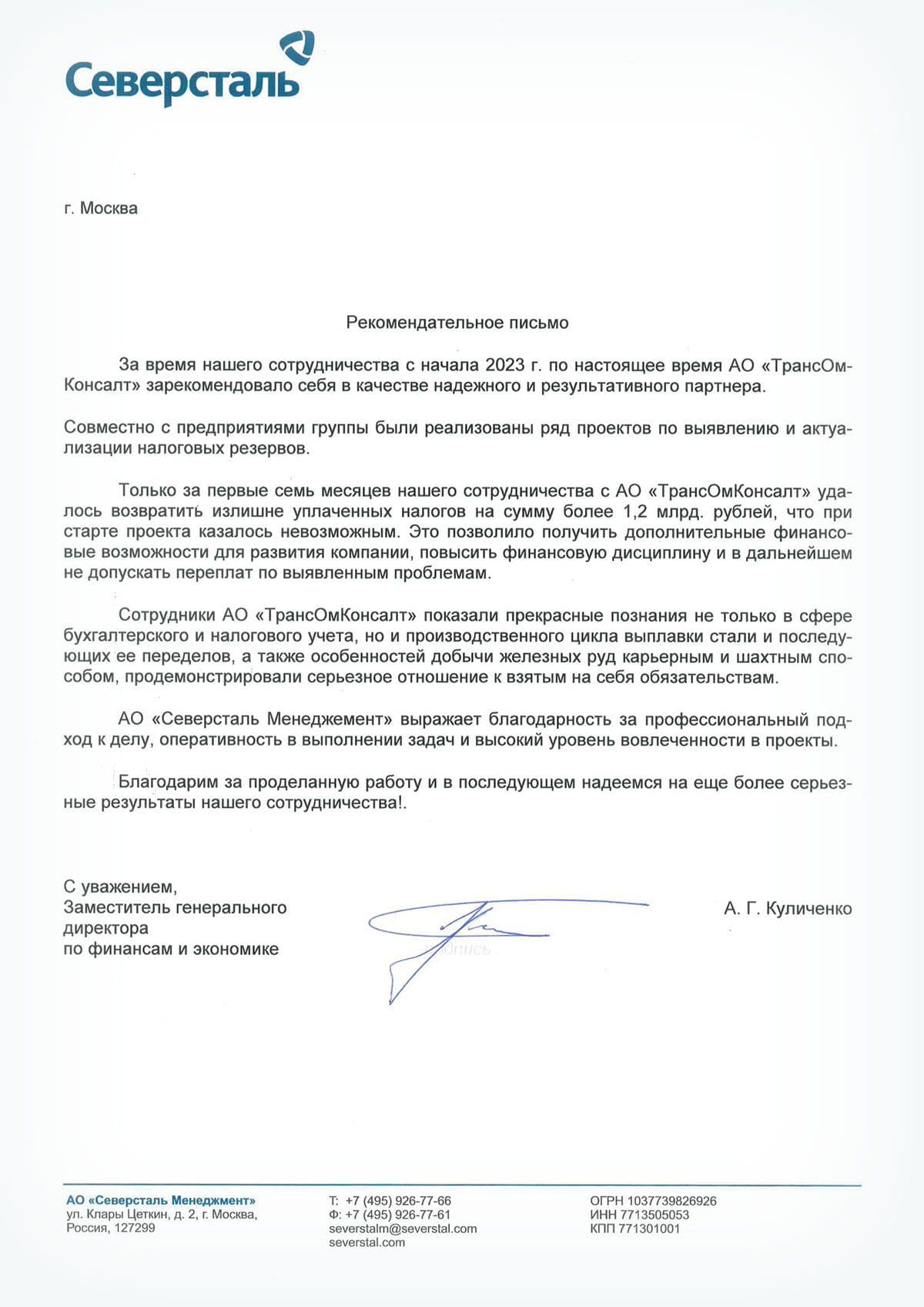 А. Г. Куличенко